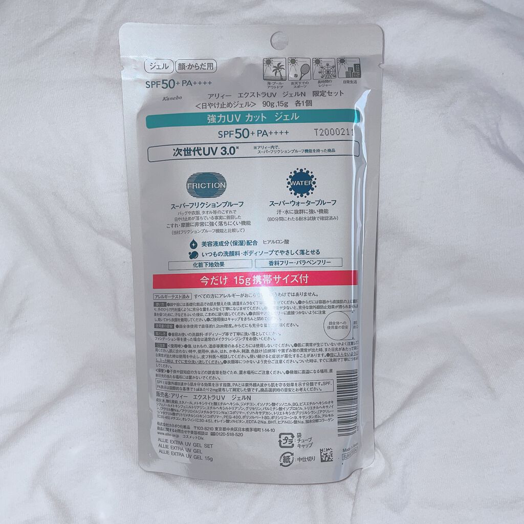 エクストラUV ハイライトジェル/アリィー/日焼け止めジェルを使ったクチコミ（2枚目）