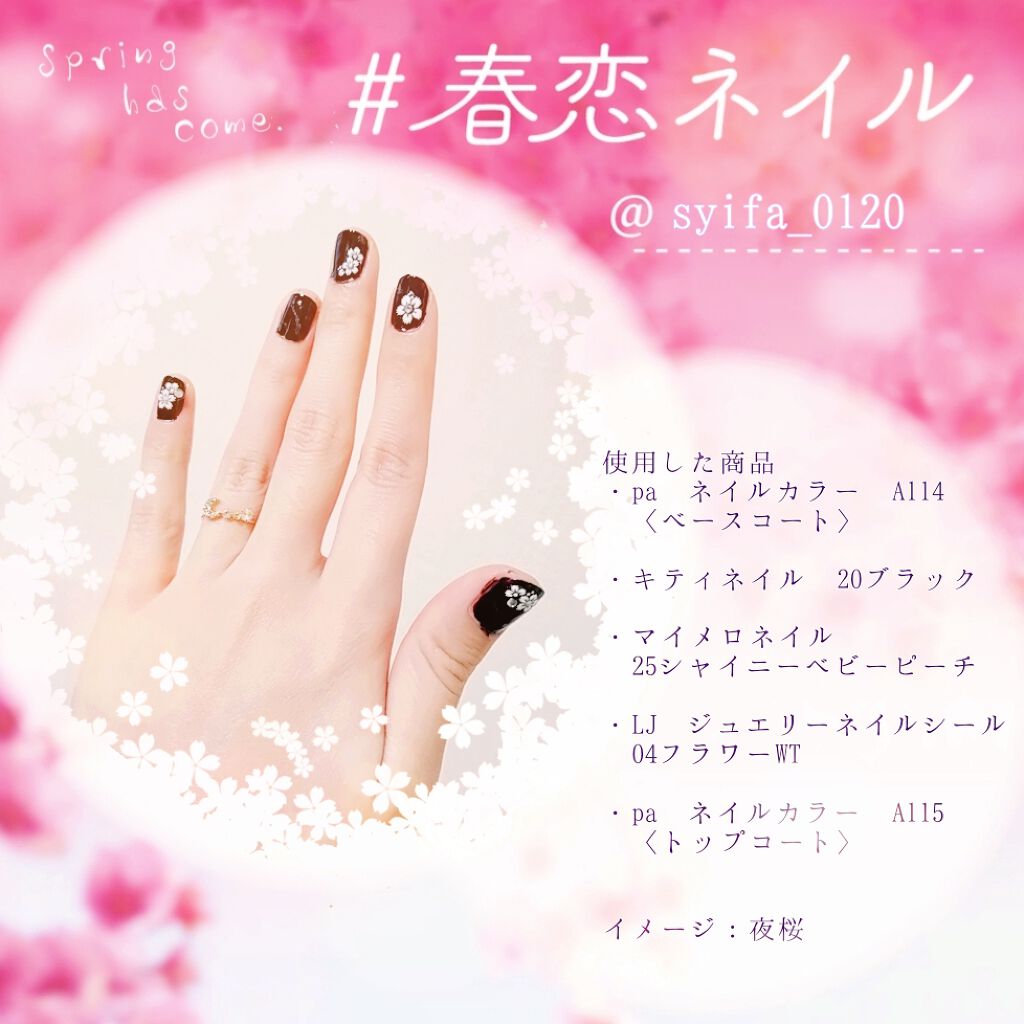 pa ネイルカラー(色持ちアップベースコート)/pa nail collective/ネイルベースコートを使ったクチコミ(1枚目)
