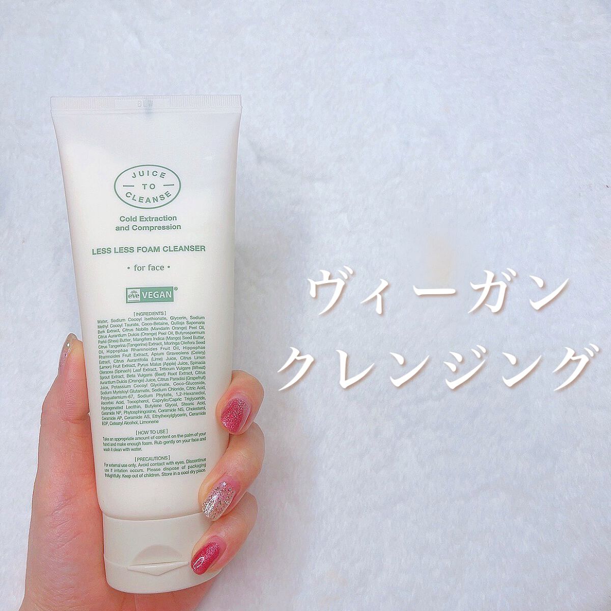 レスレスフォームクレンザー/JUICE TO CLEANSE/洗顔フォームを使ったクチコミ（1枚目）