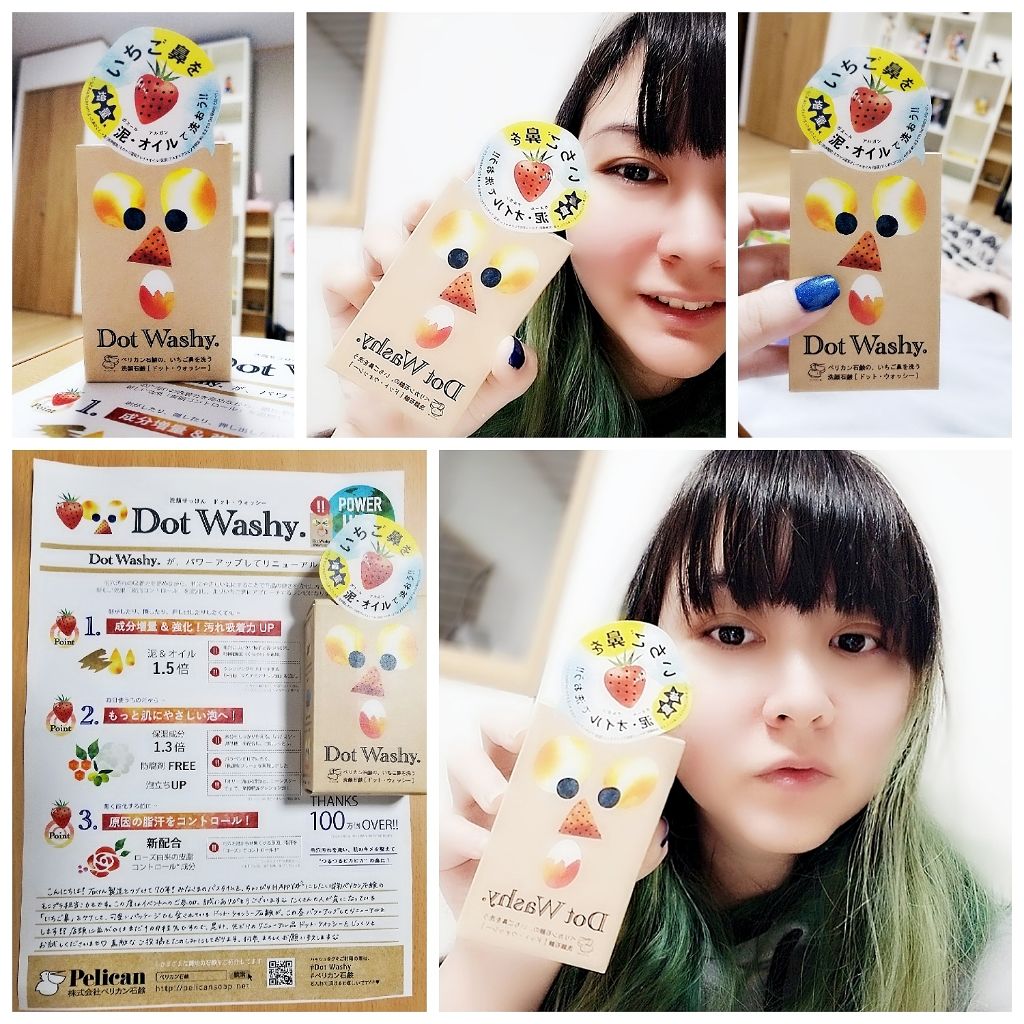 ドットウォッシー洗顔石鹸(旧)/ペリカン石鹸/洗顔石鹸を使ったクチコミ（1枚目）