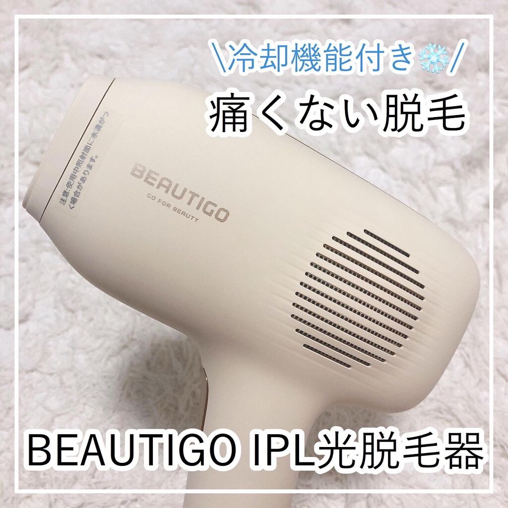 ビューティゴ beautigo サファイアIPL脱毛器-