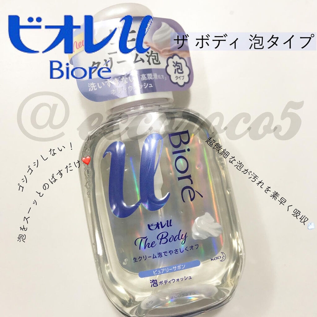 ザ ボディ 泡タイプ ピュアリーサボンの香り/ビオレu/ボディソープを使ったクチコミ（1枚目）