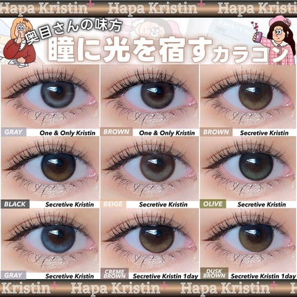 Secretive Kristen/Hapa kristin/カラーコンタクトレンズを使ったクチコミ(1枚目)