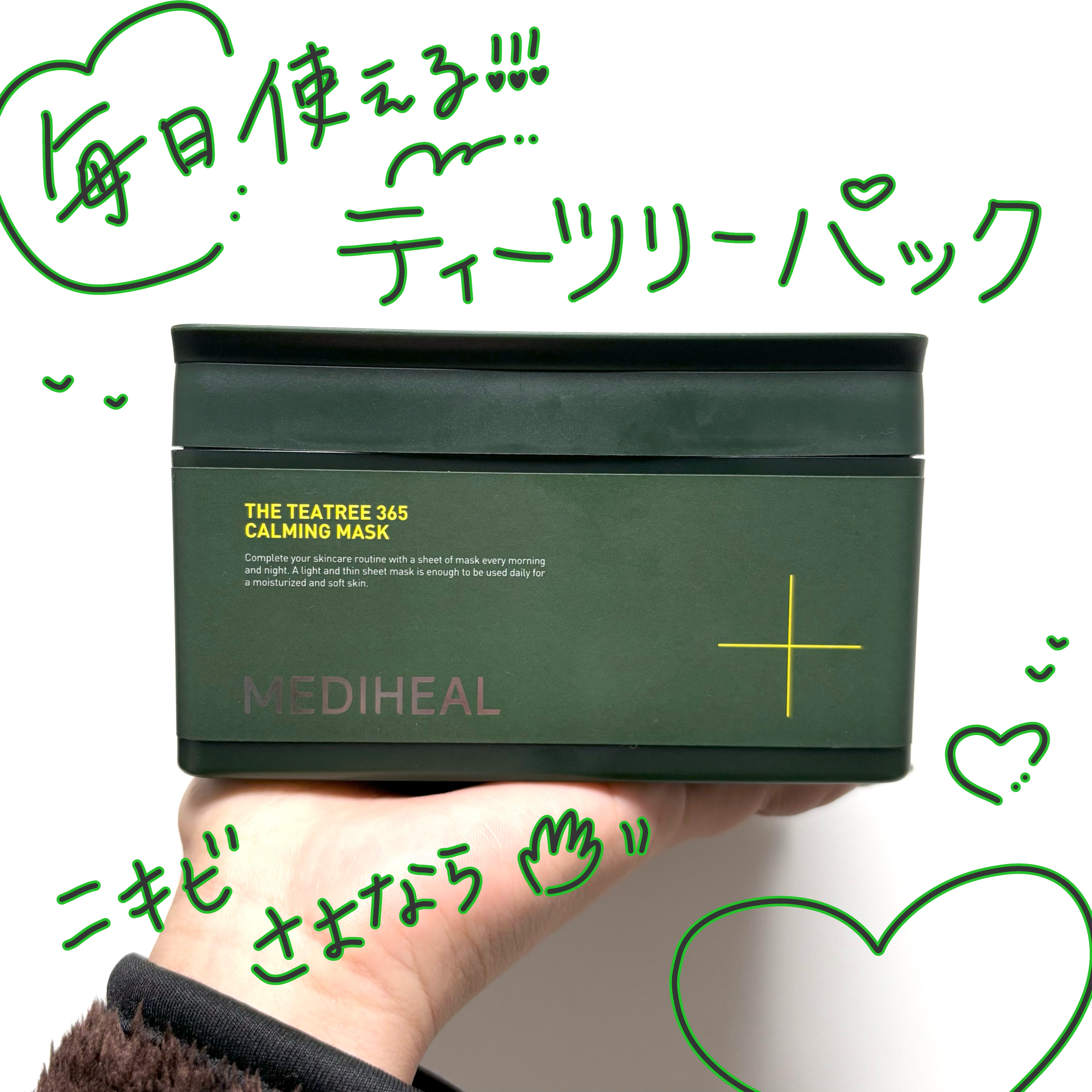 THE ティーツリー 365 カーミングマスク/MEDIHEAL/シートマスク・パックを使ったクチコミ（1枚目）