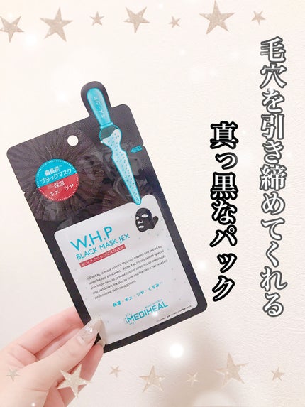 W.H.P ブラックマスク JEX/MEDIHEAL/シートマスク・パックを使ったクチコミ(1枚目)