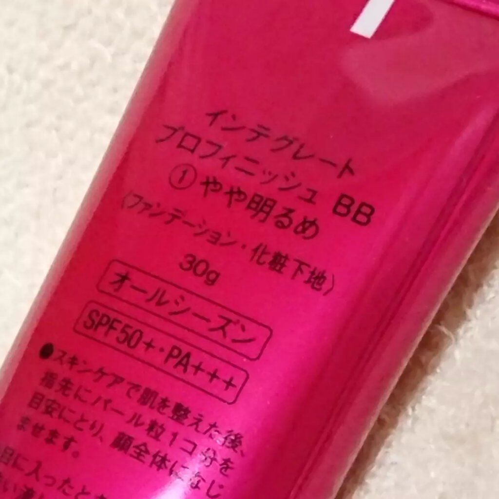 プロフィニッシュ BB/インテグレート/BBクリームを使ったクチコミ(4枚目)