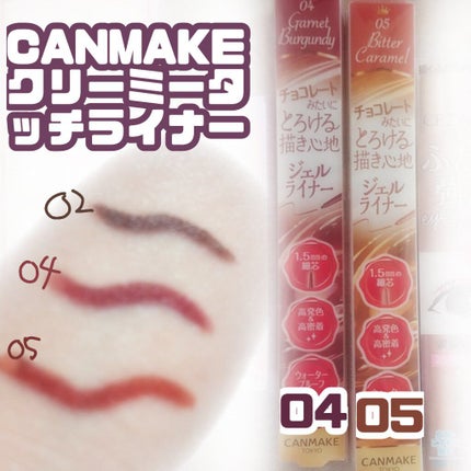 クリーミータッチライナー/キャンメイク/ジェルアイライナーを使ったクチコミ(1枚目)