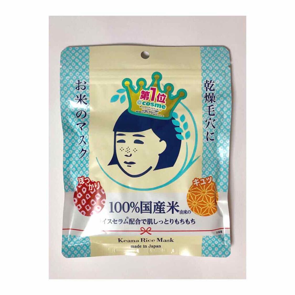 お米のマスク/毛穴撫子/シートマスク・パックを使ったクチコミ(1枚目)