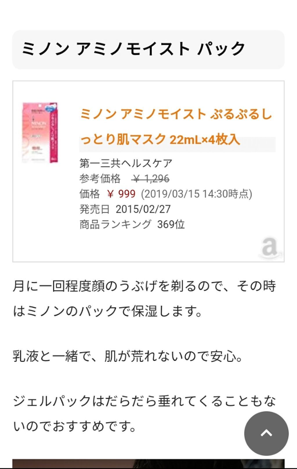 ウオーター/アベンヌ/ミスト状化粧水を使ったクチコミ（2枚目）