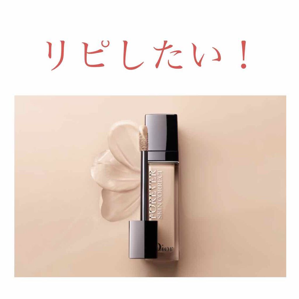 【旧】ディオールスキン フォーエヴァー スキン コレクト コンシーラー/Dior/リキッドコンシーラーを使ったクチコミ（1枚目）
