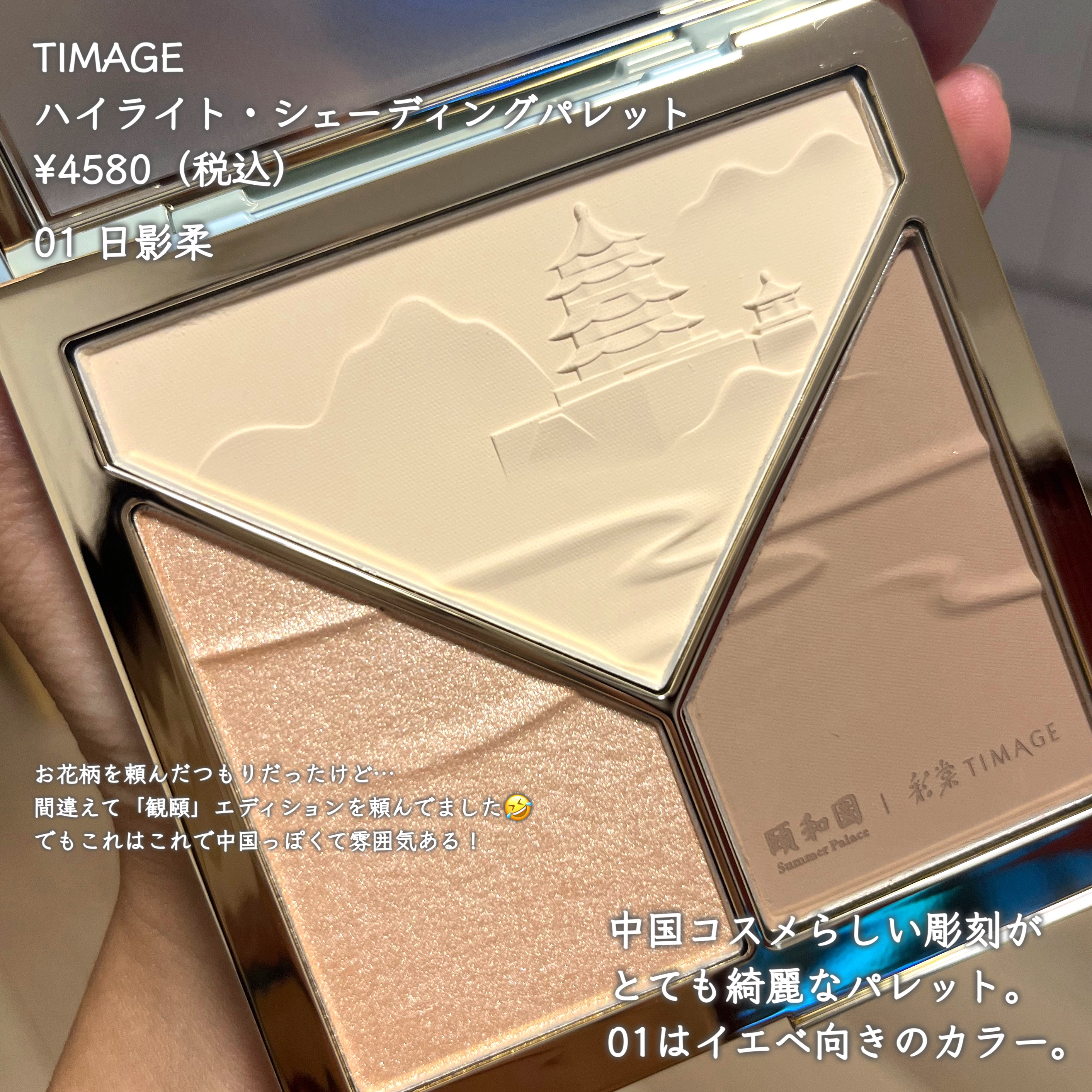 ハイライトシェーディングパレット/TIMAGE/パウダーハイライトを使ったクチコミ（2枚目）