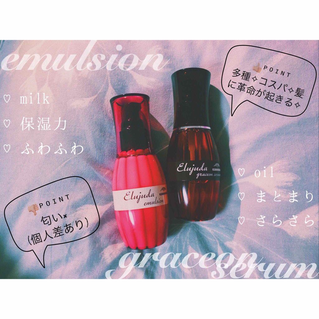 イオエッセンス モイスト/LebeL/ヘアミルクを使ったクチコミ（1枚目）