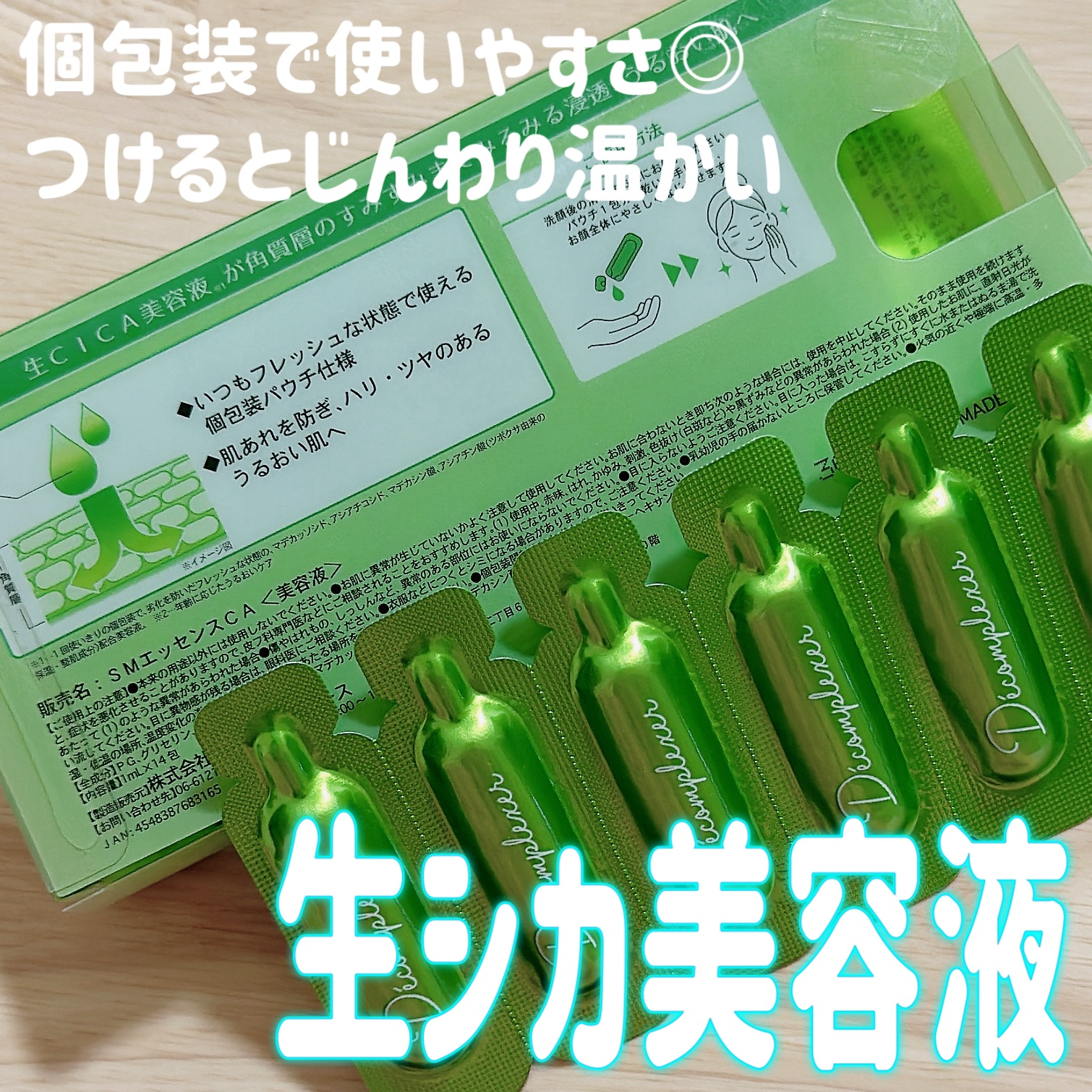 ✼••┈┈••✼••┈┈••✼••┈┈••✼••┈┈••✼
⭐︎ドリームトゥルース
・SMエッセンスCA(美容液)
✼••┈┈••✼••┈┈••✼••┈┈••✼••┈┈••✼

しまむらに500円で売ってました！
生シカ美容液です✨

整肌