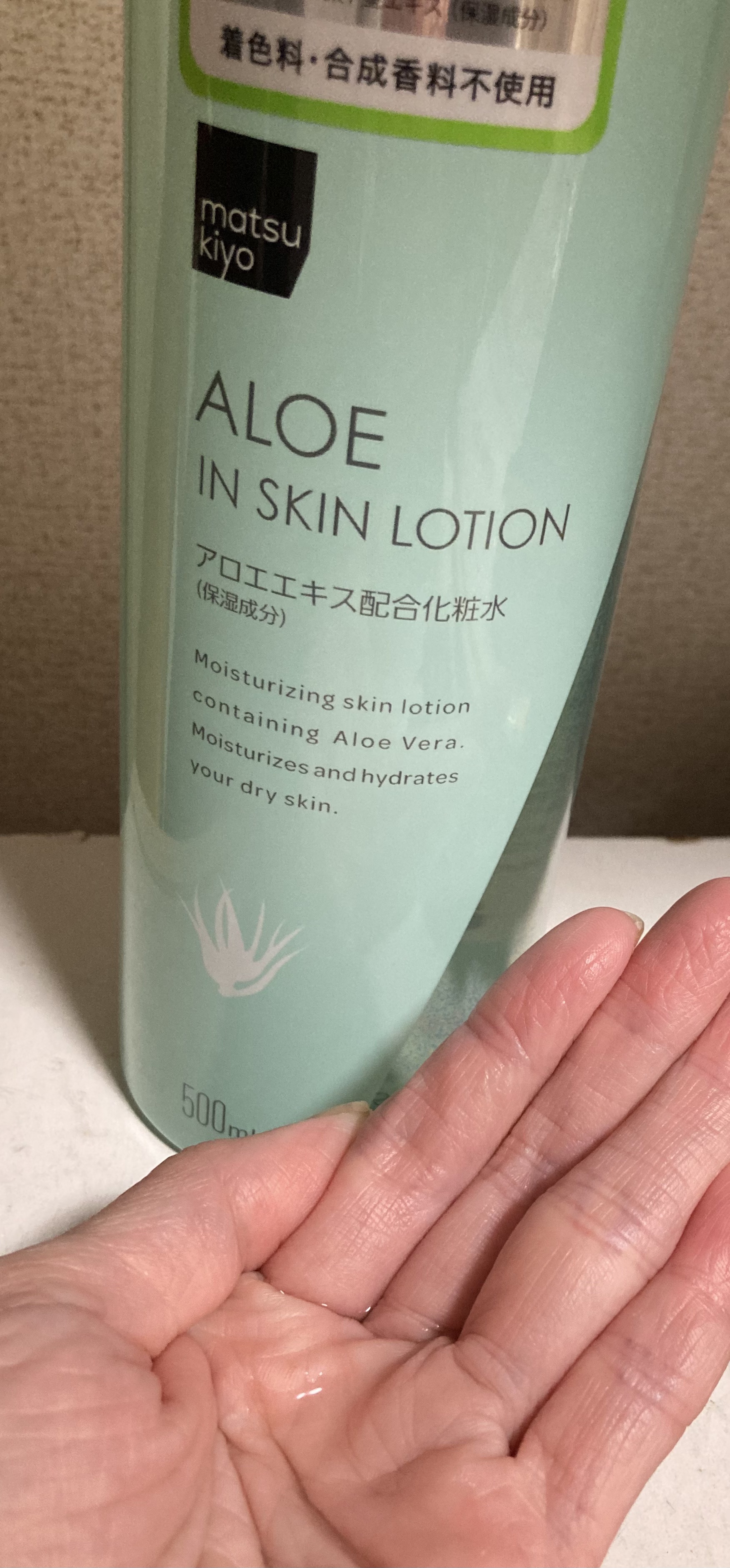 マツキヨ アロエエキス化粧水/matsukiyo/化粧水を使ったクチコミ（3枚目）