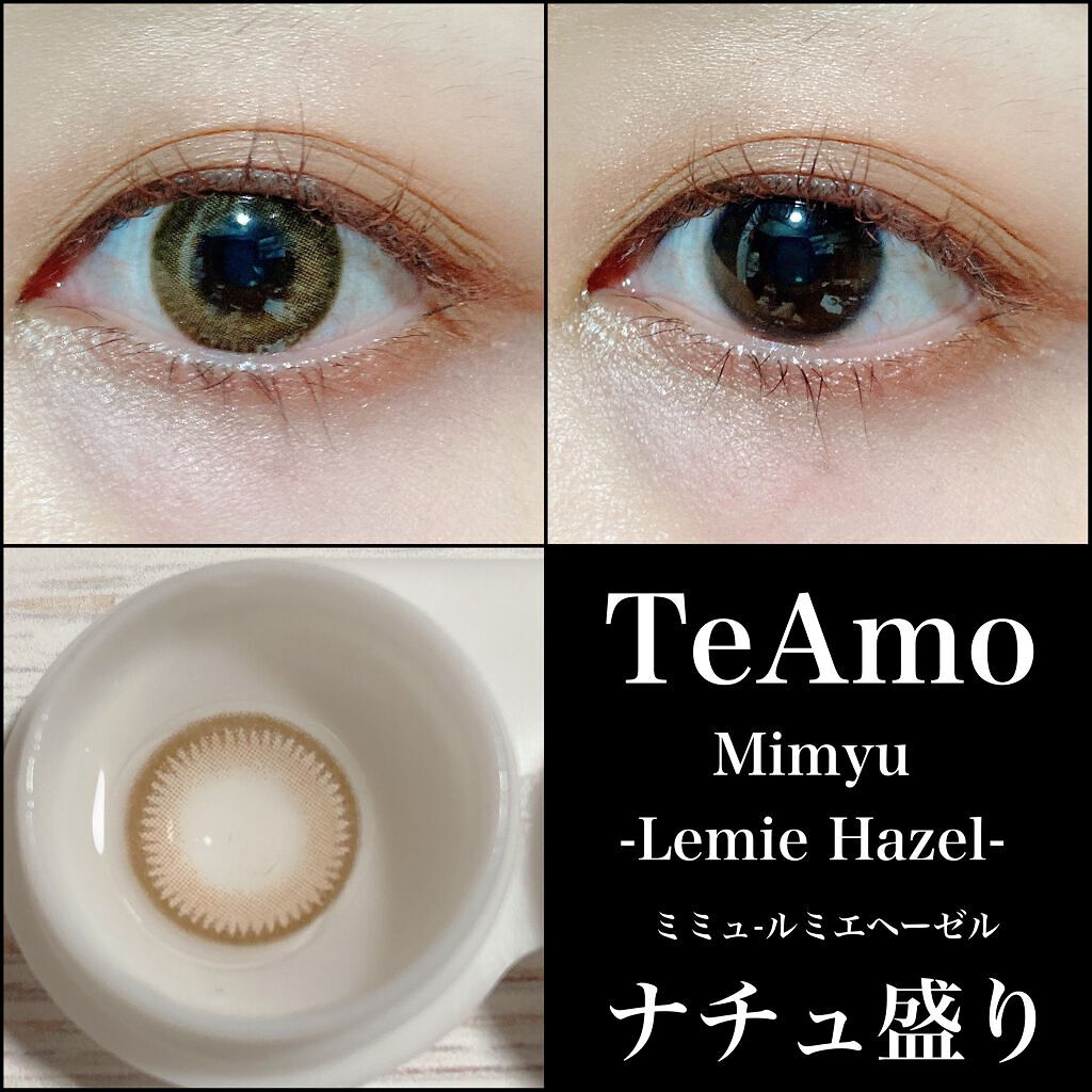Mimyu Series/TeAmo/カラーコンタクトレンズを使ったクチコミ(1枚目)
