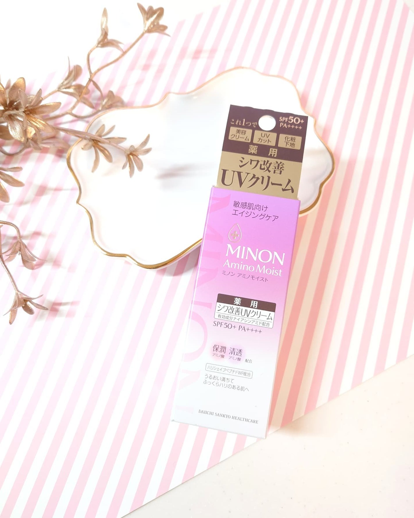 ミノン アミノモイスト エイジングケア デイクリームUV/ミノン/日焼け止めクリームを使ったクチコミ(6枚目)