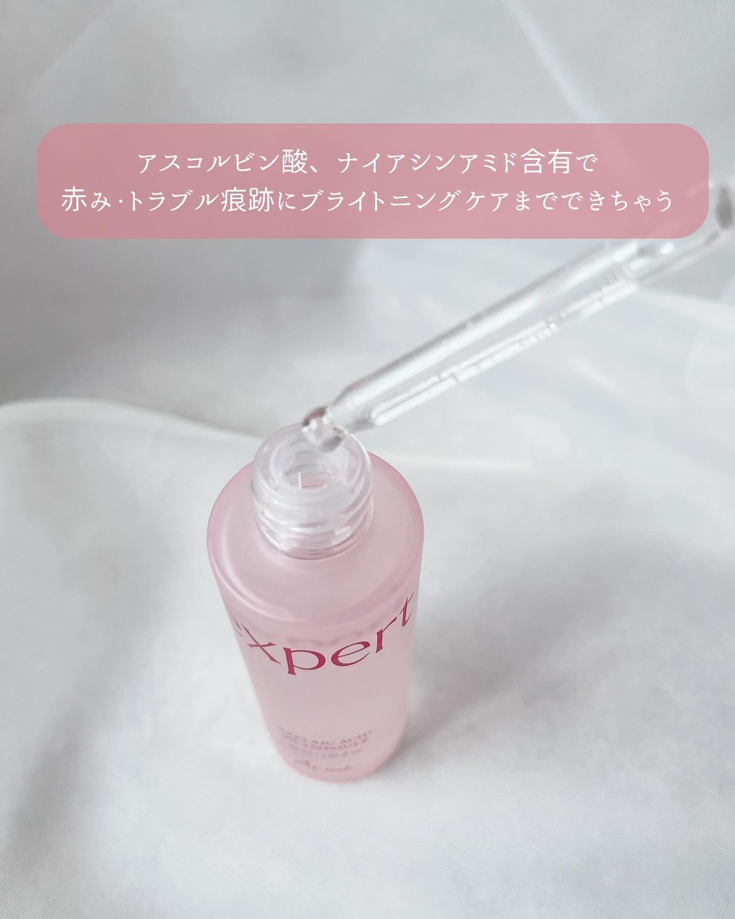 エキスパートアゼライン酸5％アンプル/Ariul/美容液を使ったクチコミ（3枚目）