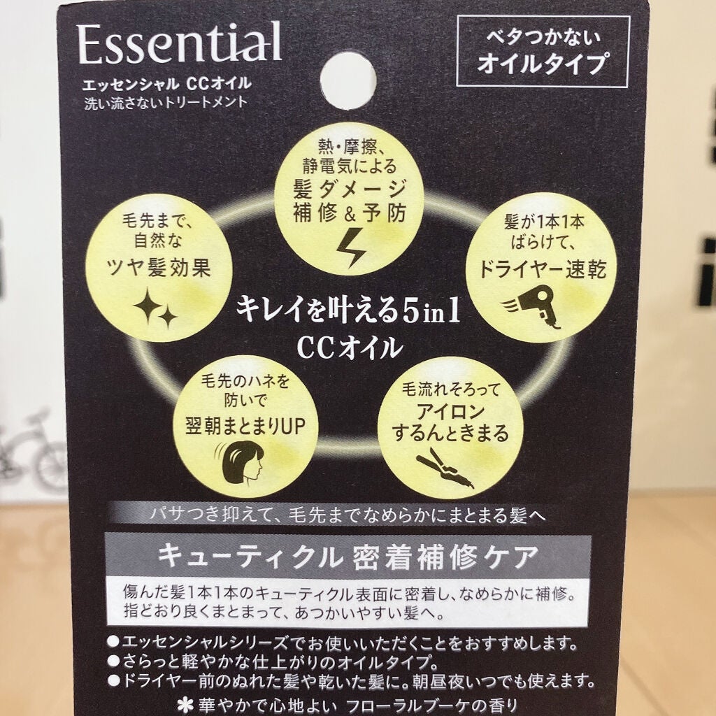 CCオイル/エッセンシャル/ヘアオイルを使ったクチコミ(2枚目)