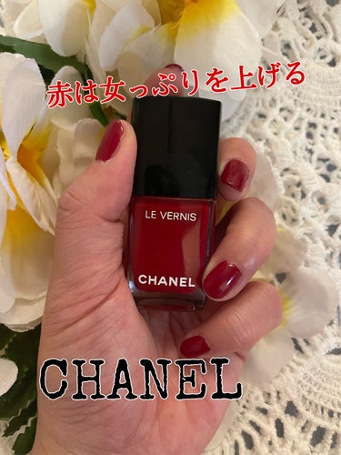 ヴェルニ ロング トゥニュ/CHANEL/マニキュアを使ったクチコミ（1枚目）