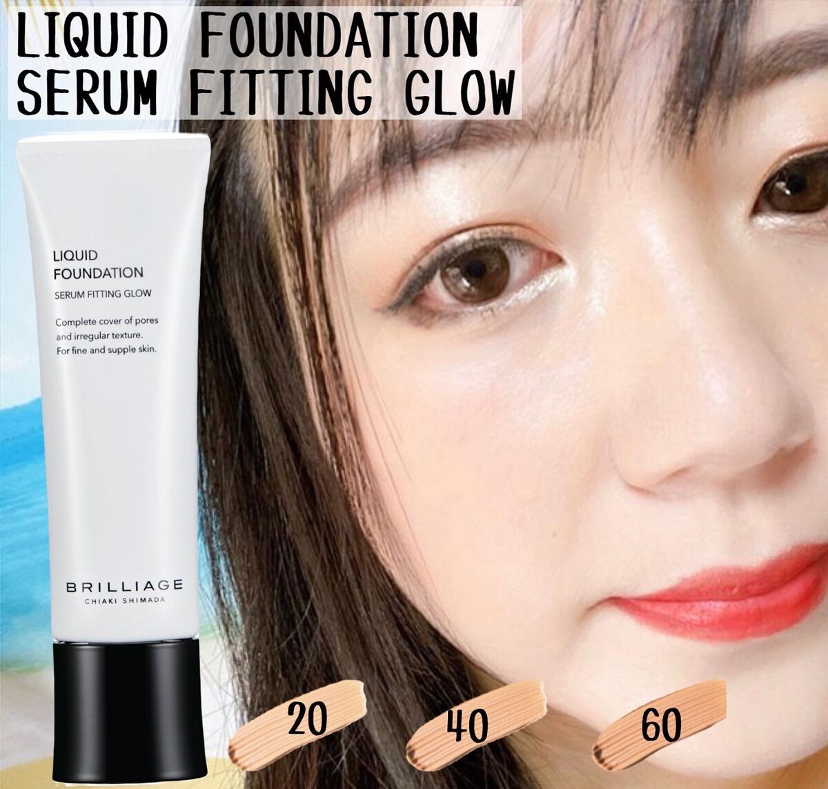 LIQUID FOUNDATION SERUM FITTING GLOW/ブリリアージュ/リキッドファンデーションを使ったクチコミ（2枚目）