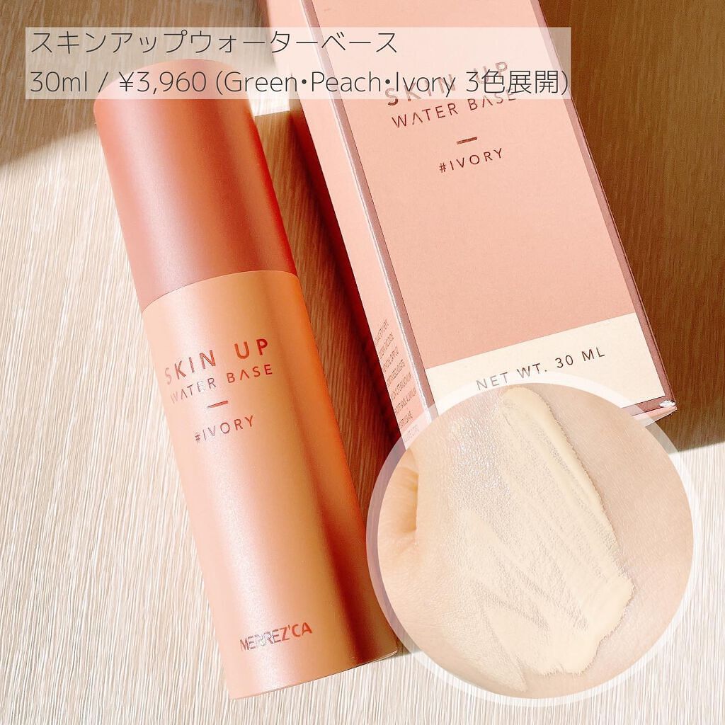 MERREZ'CA Skin Lighter Glow (スキンライターグロウ)のクチコミ「これから注目したいタイコスメブランド
MERREZ'CA(メレスカ)🤎

まだ日本ではあまり見.....」（2枚目）