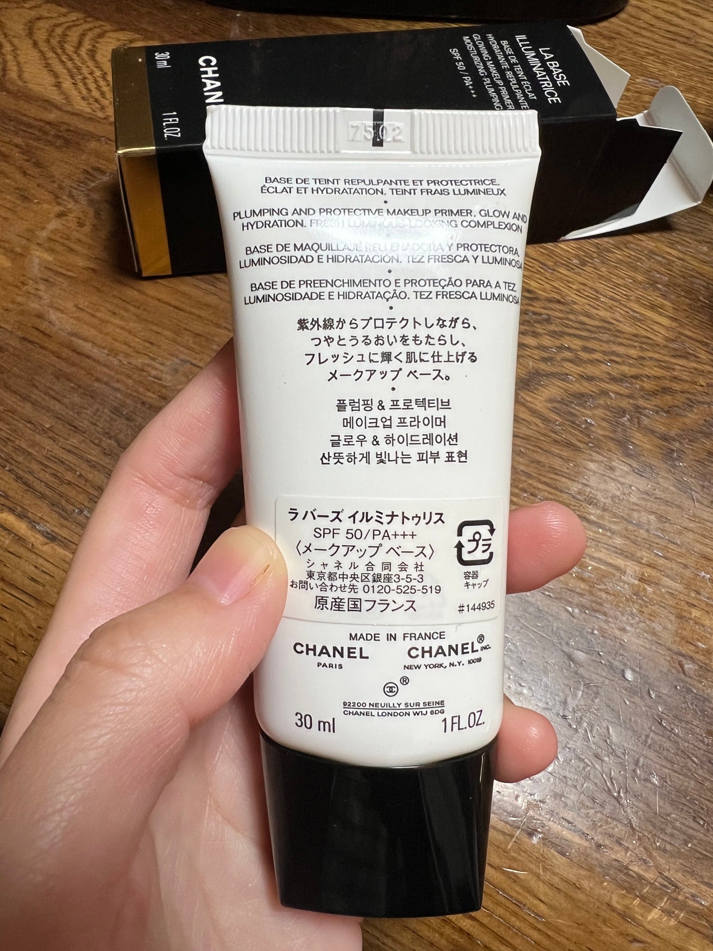 ラ バーズ イルミナトゥリス/CHANEL/化粧下地を使ったクチコミ(2枚目)