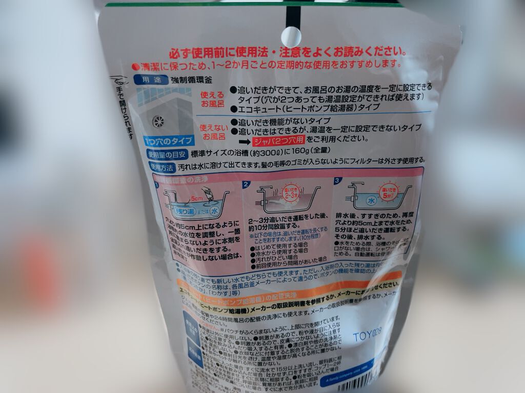 を使ったクチコミ（2枚目）