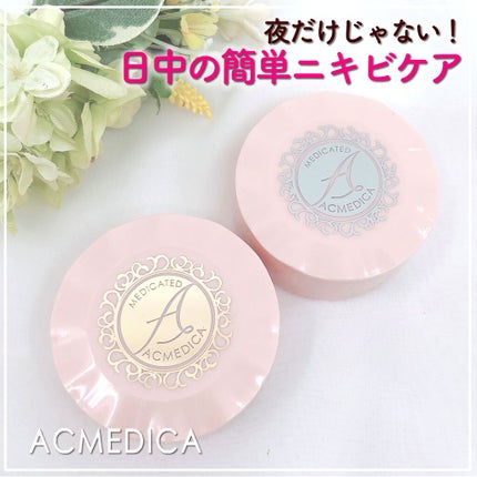 アクメディカ 薬用 フェイスパウダー ナチュラル/ナリスアップ/パウダーファンデーションを使ったクチコミ(1枚目)