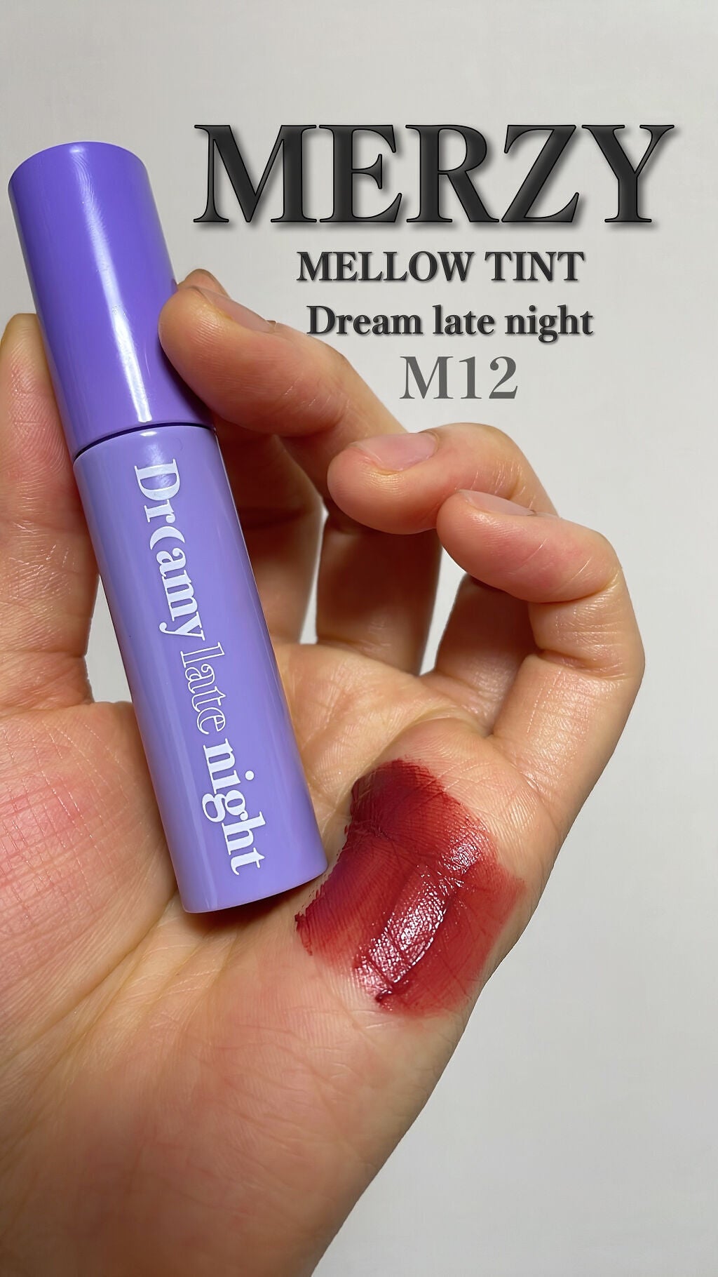 ジューシーラスティングティント/rom&nd/リップティントを使ったクチコミ(7枚目)