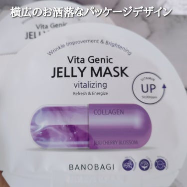 ビタ ジェニックゼリーマスク バイタライジング /BANOBAGI/シートマスク・パックを使ったクチコミ（3枚目）
