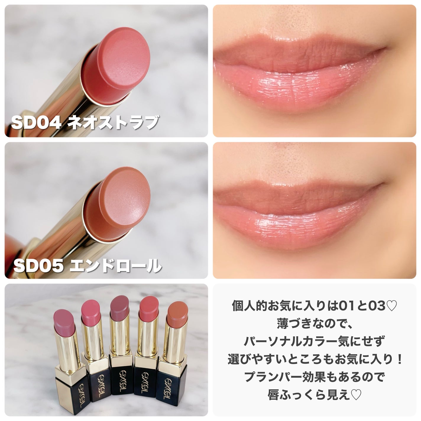 リップステディ/excel/口紅を使ったクチコミ(5枚目)