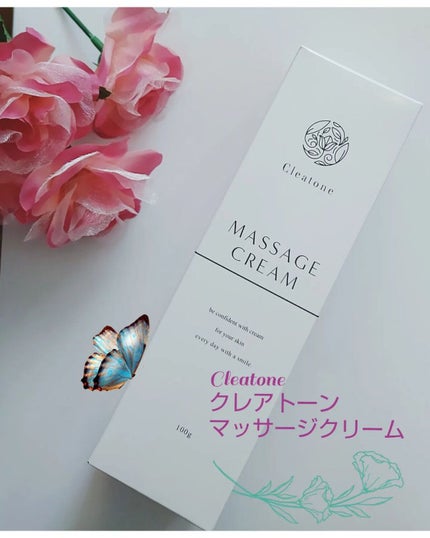 マッサージクリーム /クレアトーン/バスト・ヒップケアを使ったクチコミ(1枚目)