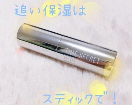 薬用デイエッセンスバーム/TIME SECRET/美容液を使ったクチコミ(1枚目)