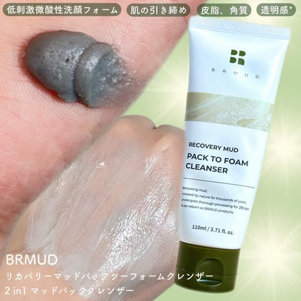 リカバリーマッドバックツーフォームクレンザー/BRMUD/洗顔フォームを使ったクチコミ(1枚目)