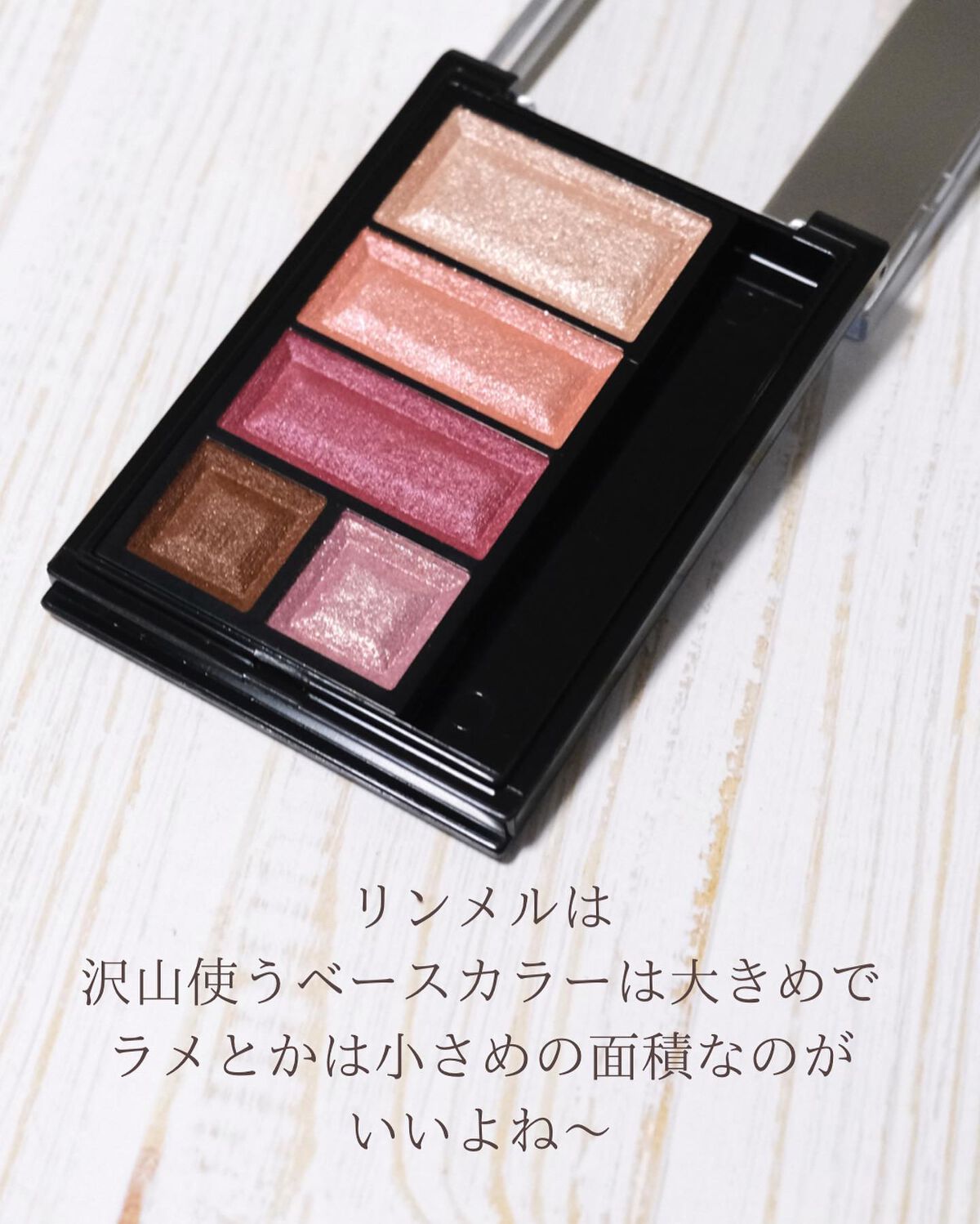 ショコラスウィート アイズ/リンメル ロンドン/アイシャドウパレットを使ったクチコミ(4枚目)