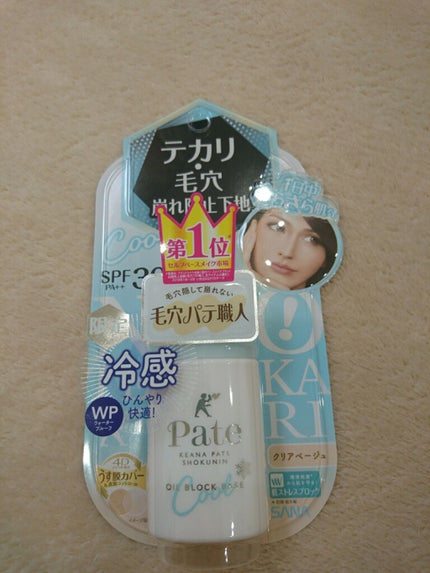 テカリ防止下地/毛穴パテ職人/化粧下地を使ったクチコミ(1枚目)