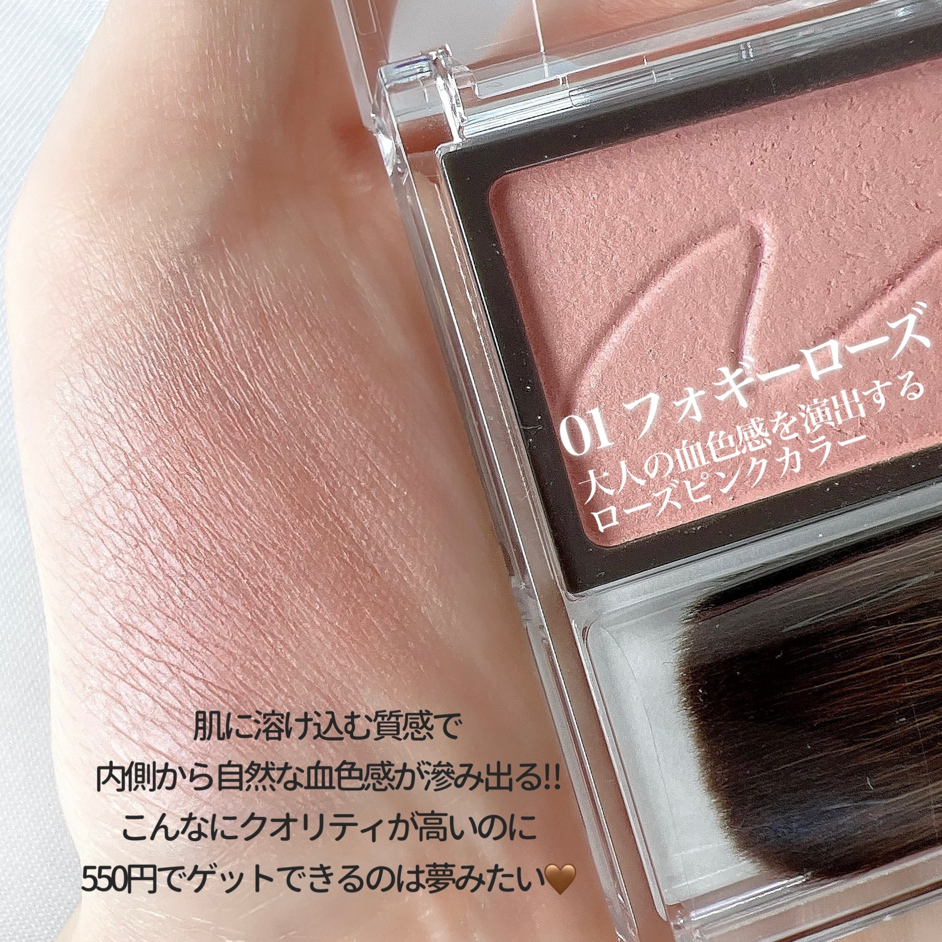 チークブラッシュ/CEZANNE/パウダーチークを使ったクチコミ（3枚目）