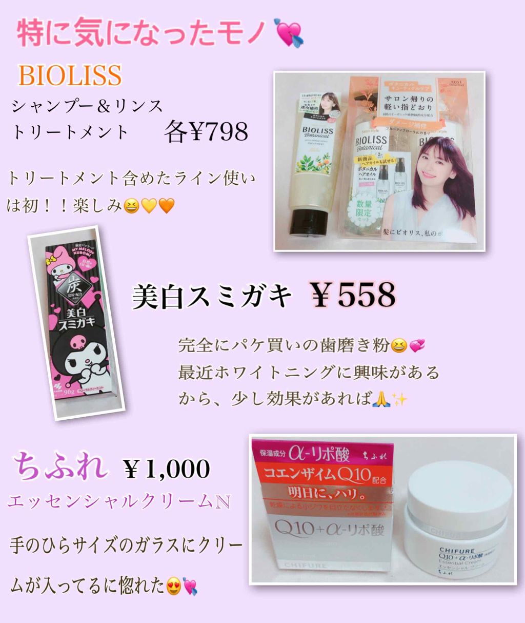 SSビオリス ボタニカル シャンプー／コンディショナー(エクストラダメージリペア)/SSビオリス/市販シャンプーを使ったクチコミ（2枚目）