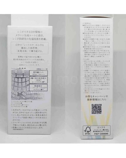 薬用 日中美白美容液/HAKU/美容液を使ったクチコミ(2枚目)