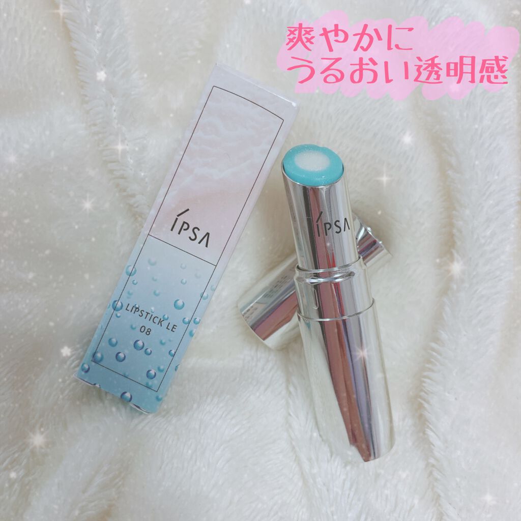 リップスティック LE/IPSA/口紅を使ったクチコミ（1枚目）