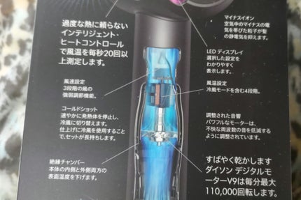 Dyson Supersonic Ionicヘアドライヤー/dyson/ドライヤーを使ったクチコミ(7枚目)