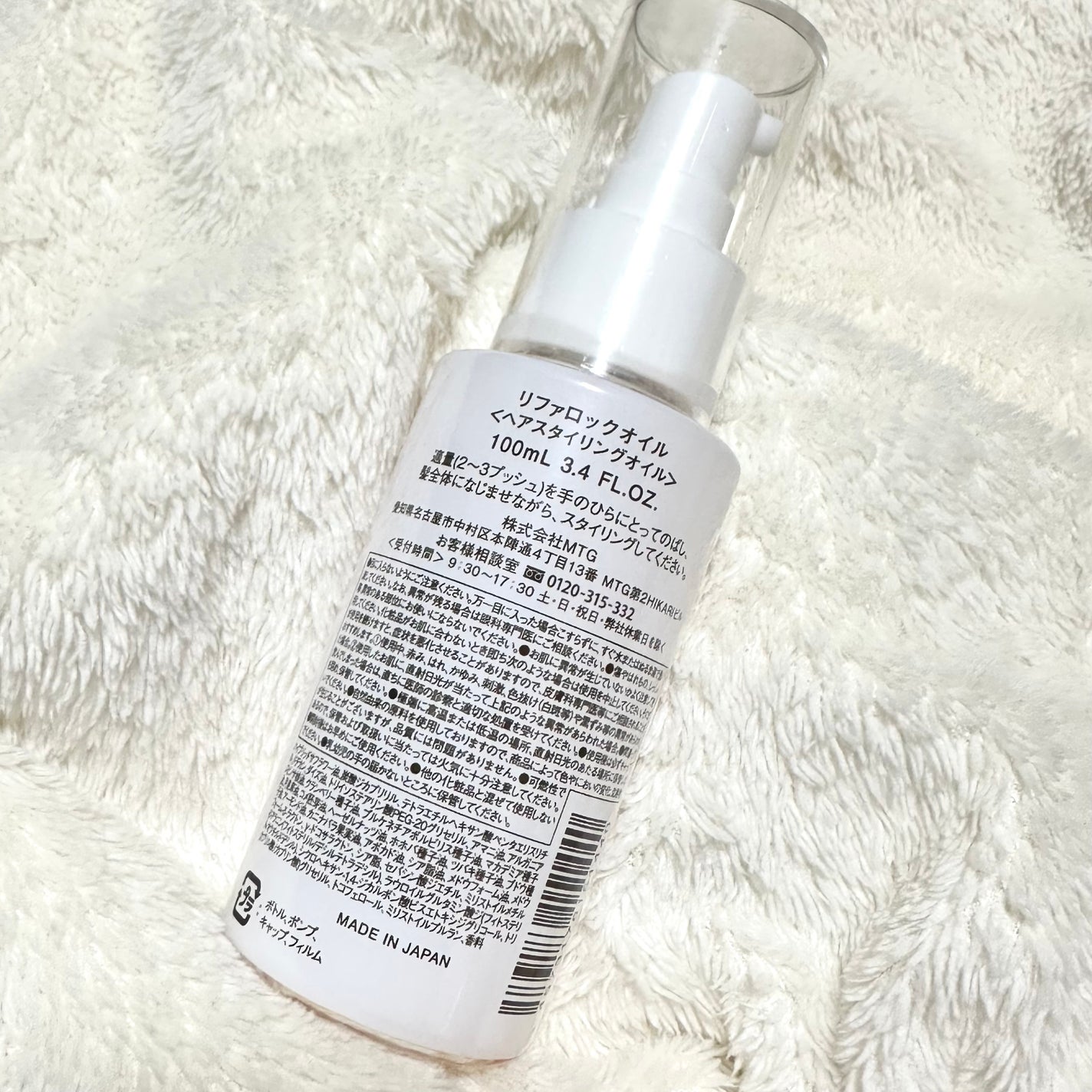 ロックオイル/ReFa/ヘアオイルを使ったクチコミ(2枚目)