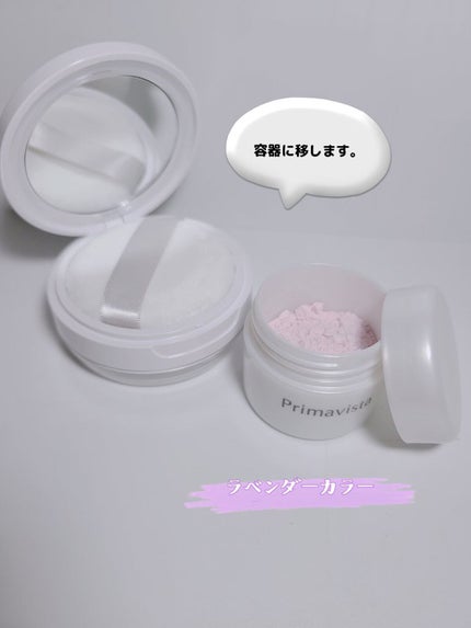 ポアレスフィクサー/プリマヴィスタ/ルースパウダーを使ったクチコミ(3枚目)
