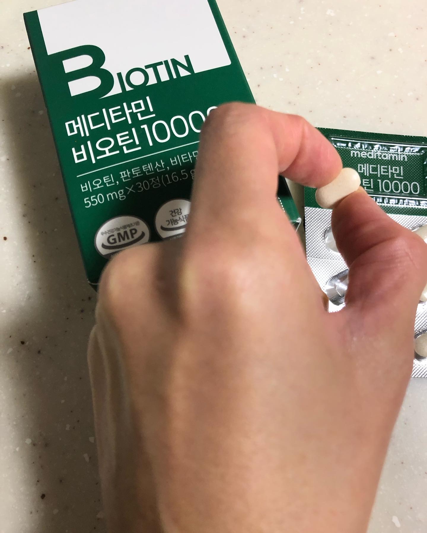 BIOTIN/メディタミン/美容サプリメントを使ったクチコミ（3枚目）