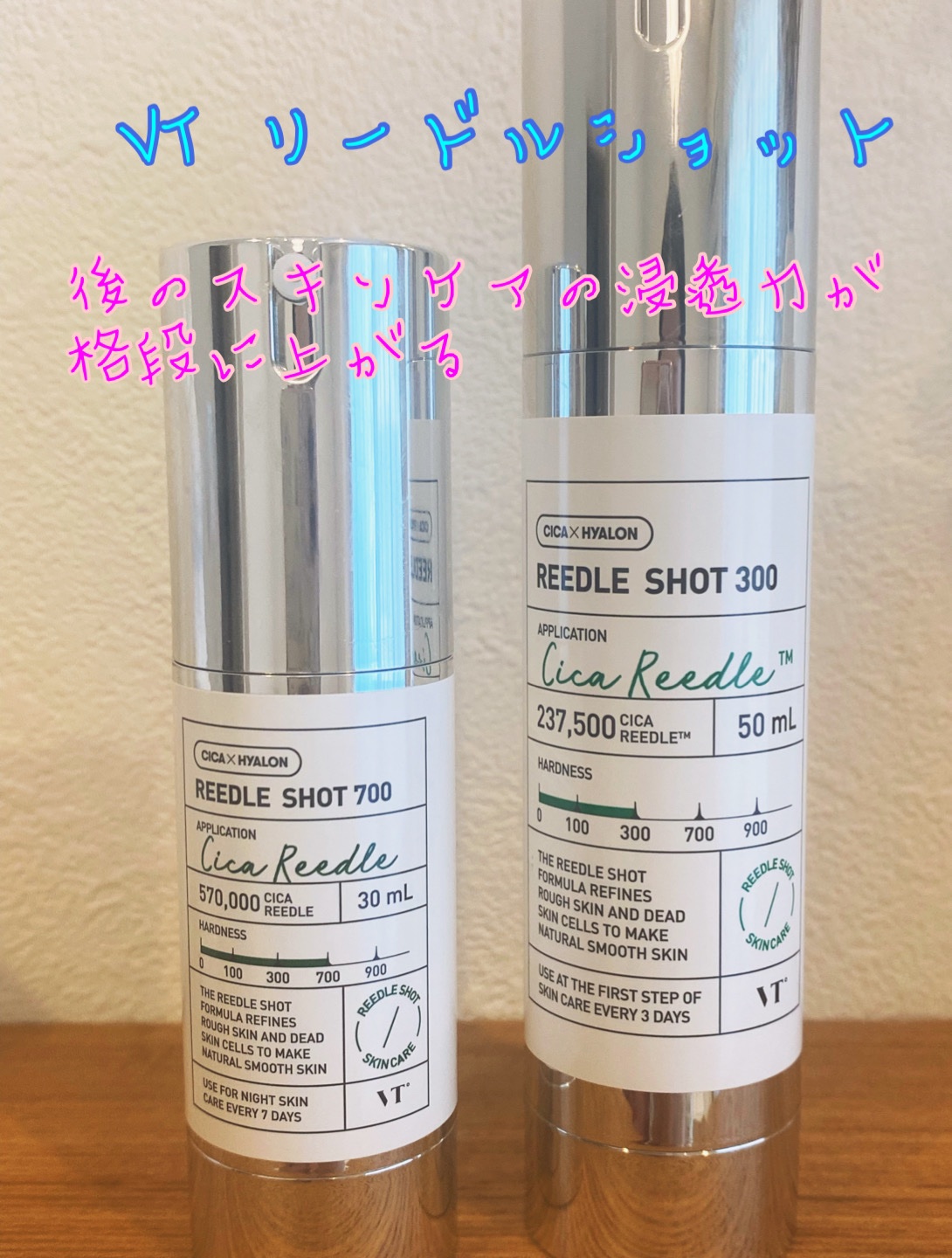 リードルショット700/VT/美容液を使ったクチコミ（1枚目）