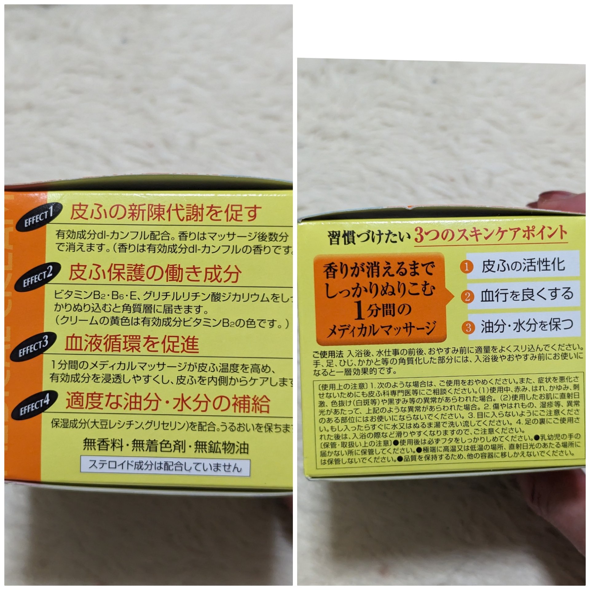 メディカルクリームG（薬用クリームG） 145g/メンターム/ハンドクリームを使ったクチコミ（3枚目）