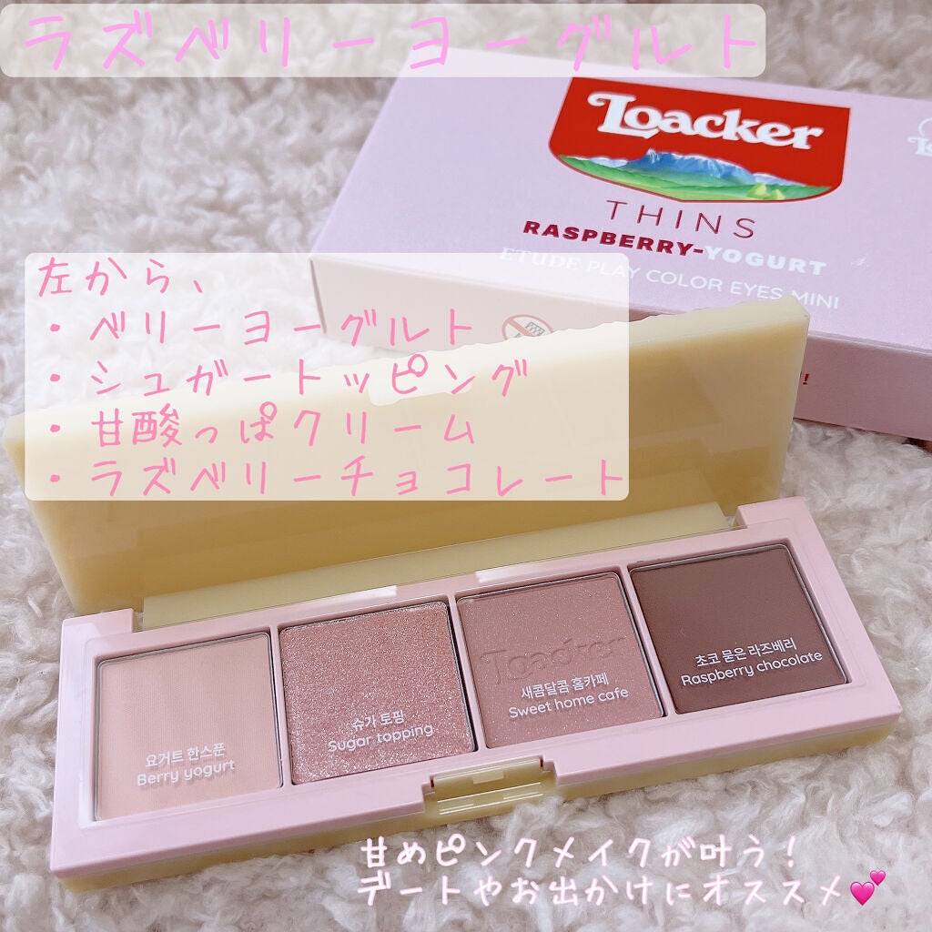 ローカー プレイカラーアイズミニ/ETUDE/アイシャドウパレットを使ったクチコミ(6枚目)