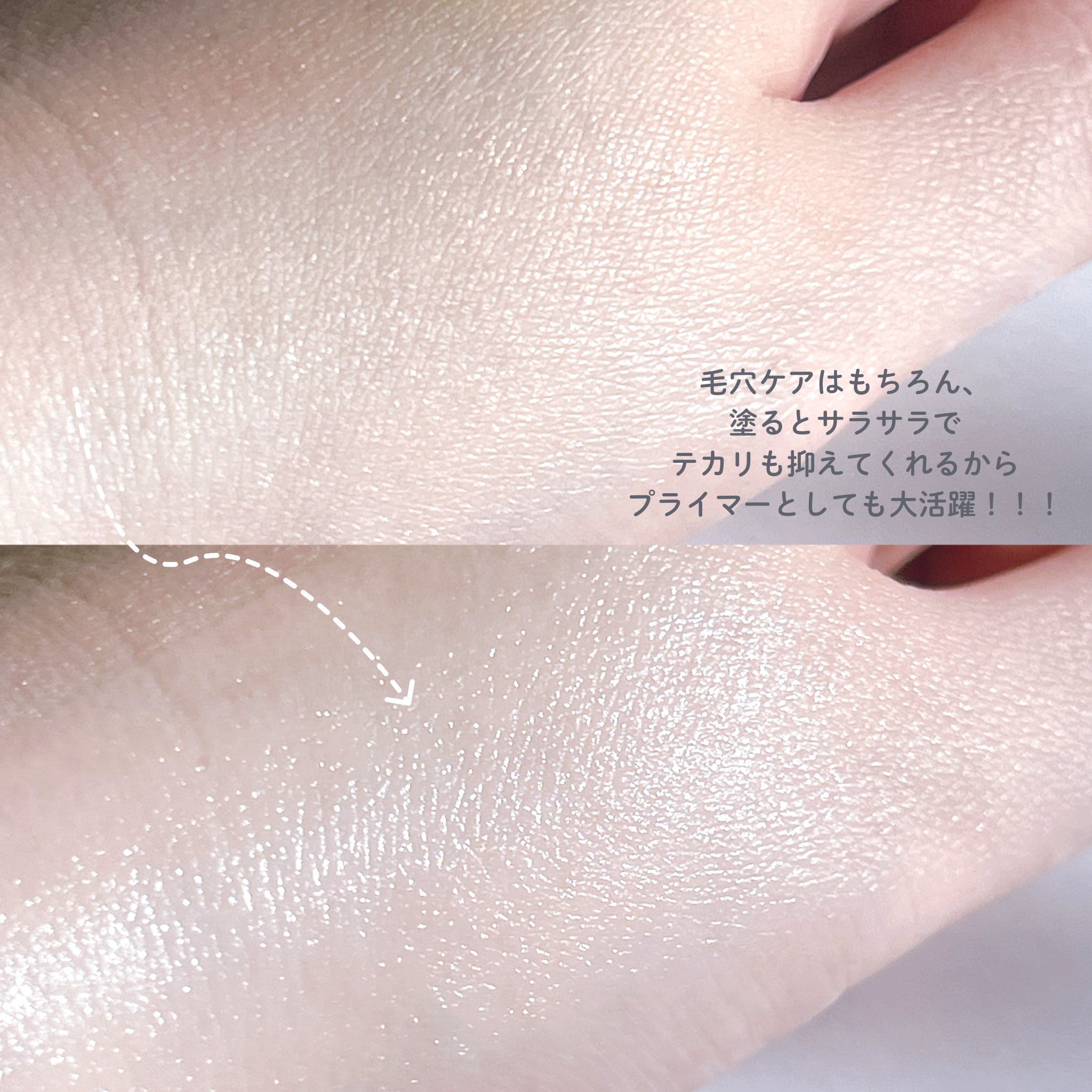 ポアーテンクリーム/DEWYCEL/化粧下地を使ったクチコミ（3枚目）