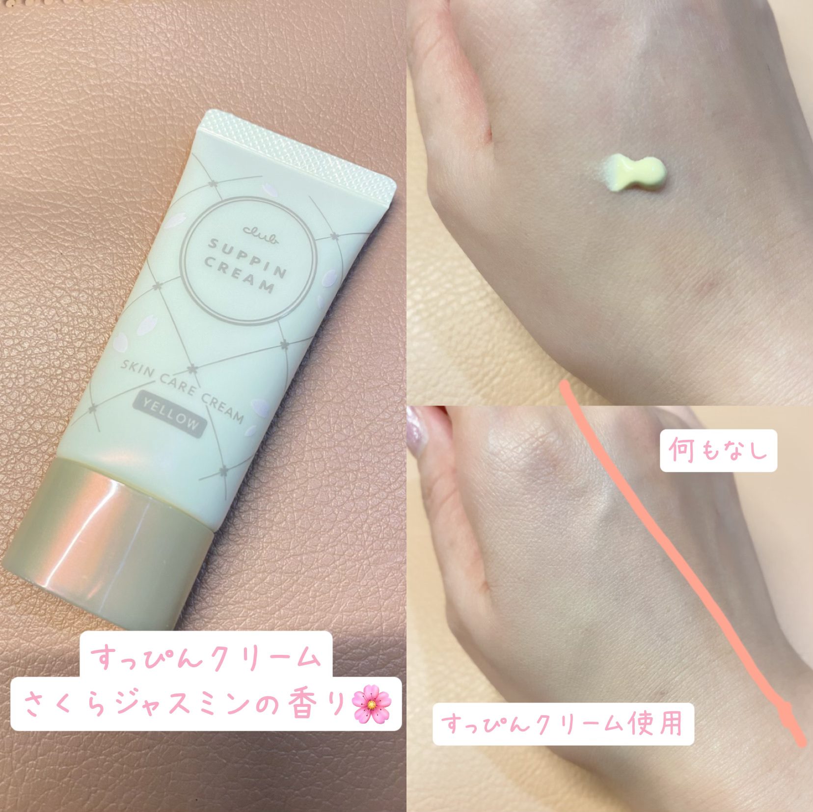 すっぴんパウダーC さくらジャスミンの香り 2024/クラブ/プレストパウダーを使ったクチコミ（2枚目）