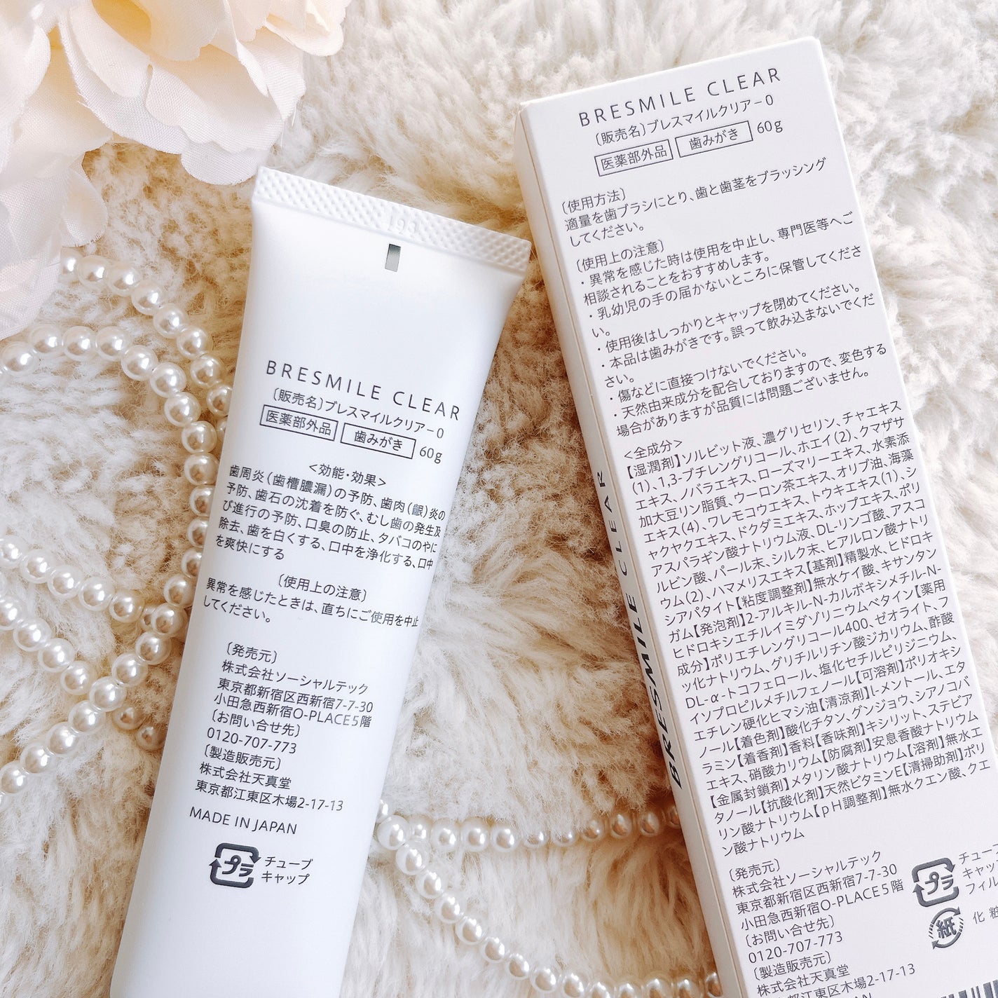 ブレスマイルクリア/BRESMILE(ブレスマイル)/歯磨き粉を使ったクチコミ(2枚目)